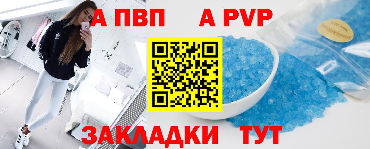 Искитим  А ПВП VHQ  продажа наркотиков  Вход с VPN  Alpha PVP 