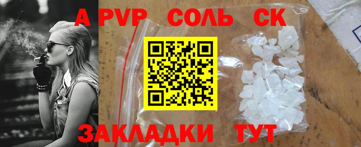 APVP VHQ  Alpha-PVP Crystall  Alpha PVP  Искитим  Alfa_PVP VHQ 