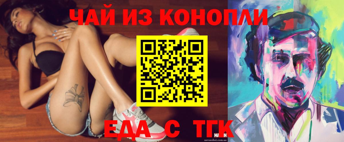 Искитим  Canna-Cookies конопля  Вход с VPN 