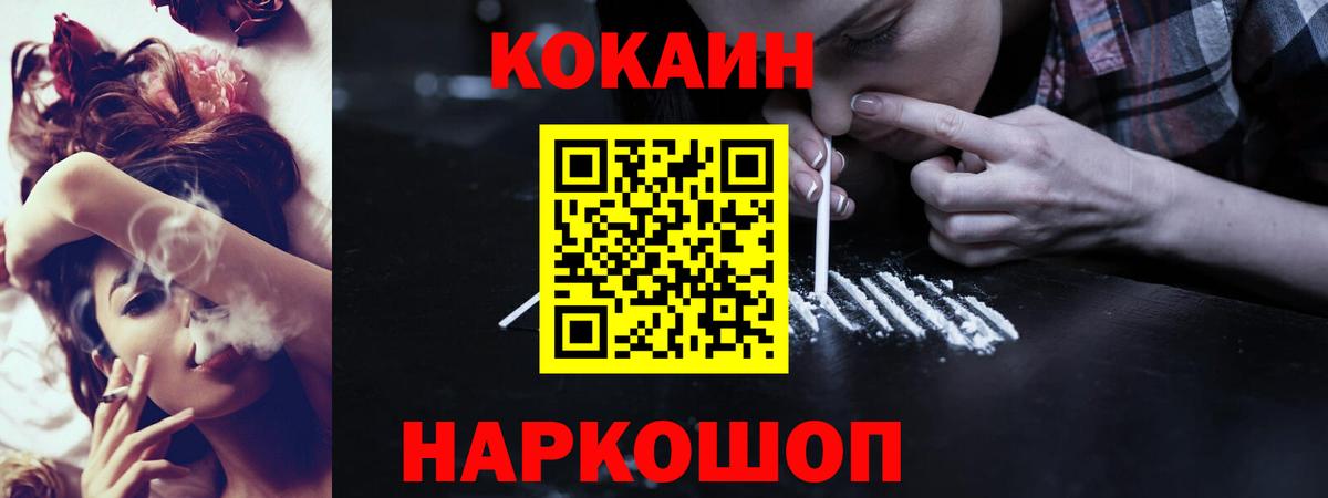 КОКАИН Боливия  COCAIN 99%  КОКАИН  Искитим 