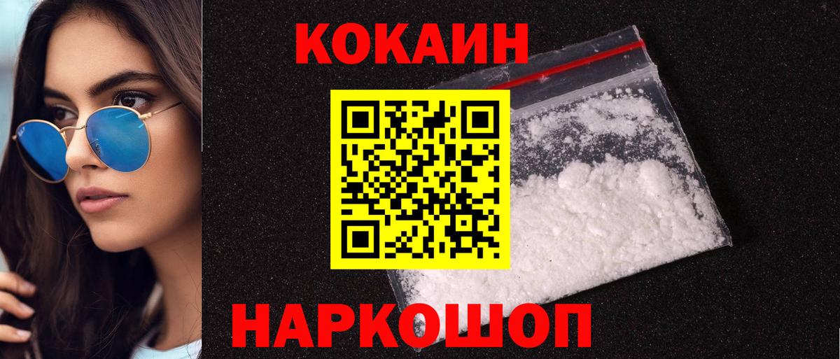 Cocaine Эквадор Искитим