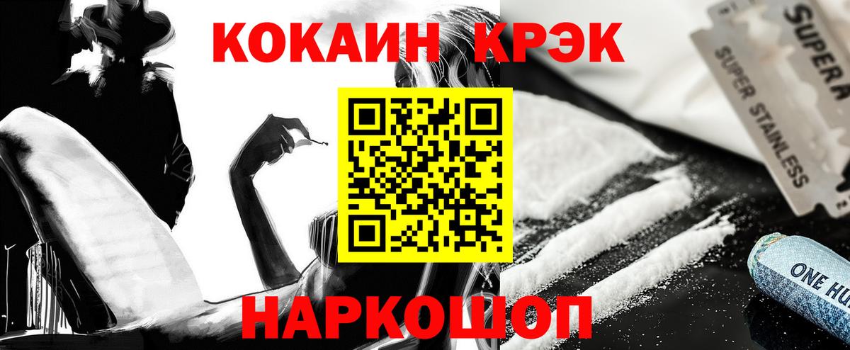 COCAIN 97% Искитим