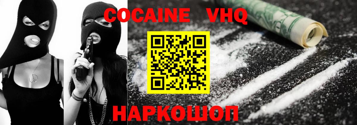Искитим  наркошоп  Вход с VPN  Cocaine Перу 