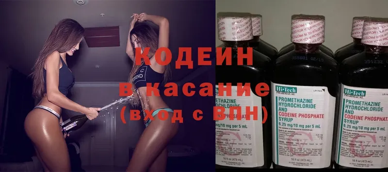 Кодеиновый сироп Lean напиток Lean (лин)  omg ТОР  Искитим 