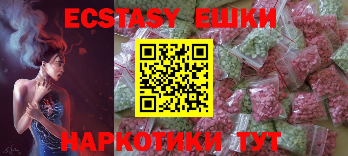 Ecstasy XTC Искитим