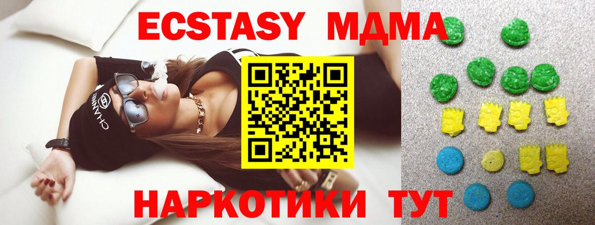 Ecstasy  Ecstasy круглые  Искитим  сколько стоит  ЭКСТАЗИ MDMA 