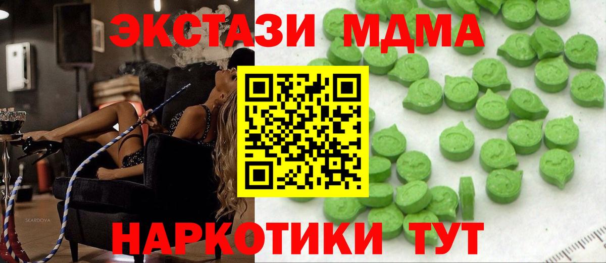 ЭКСТАЗИ Дубай Искитим