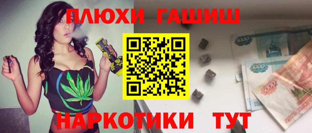 Гашиш  ГАШИШ индика сатива  Искитим  цены   ГАШ гашик 