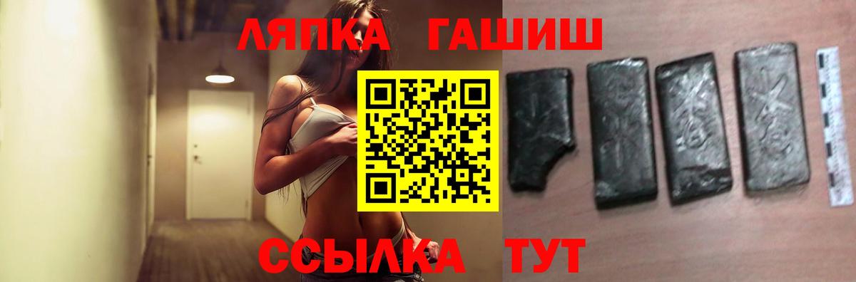 ГАШИШ Premium  Вход с VPN  Гашиш хэш  Искитим 