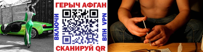 Героин афганец  Искитим 