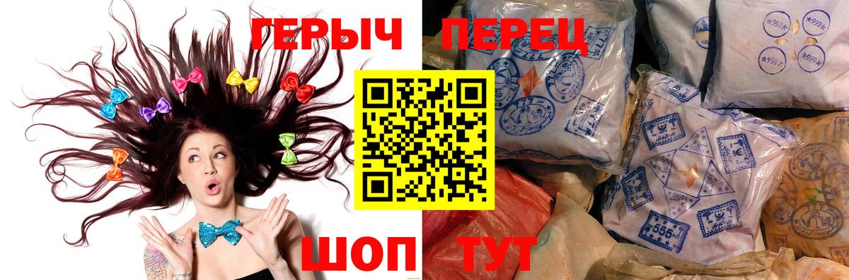 ГЕРОИН гречка Искитим