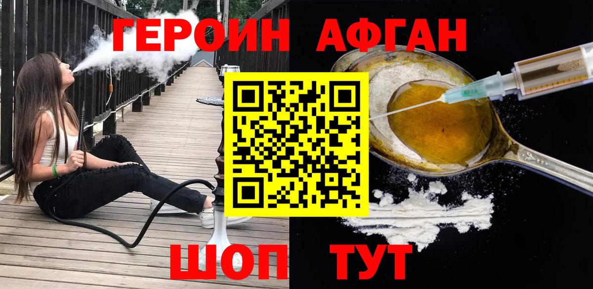 Героин  ГЕРОИН VHQ  Вход с VPN  Искитим 