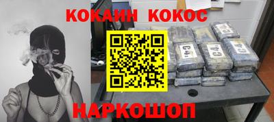 кокс Абинск