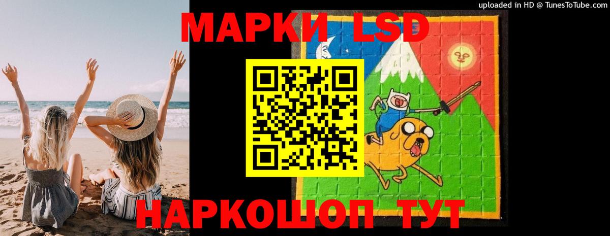ЛСД экстази кислота Искитим