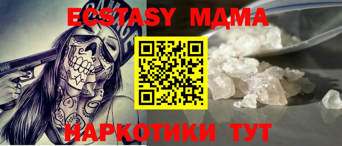 MDMA  Искитим  MDMA кристаллы  МДМА кристаллы 