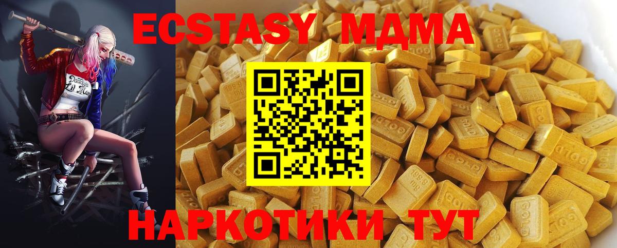 МДМА VHQ Искитим