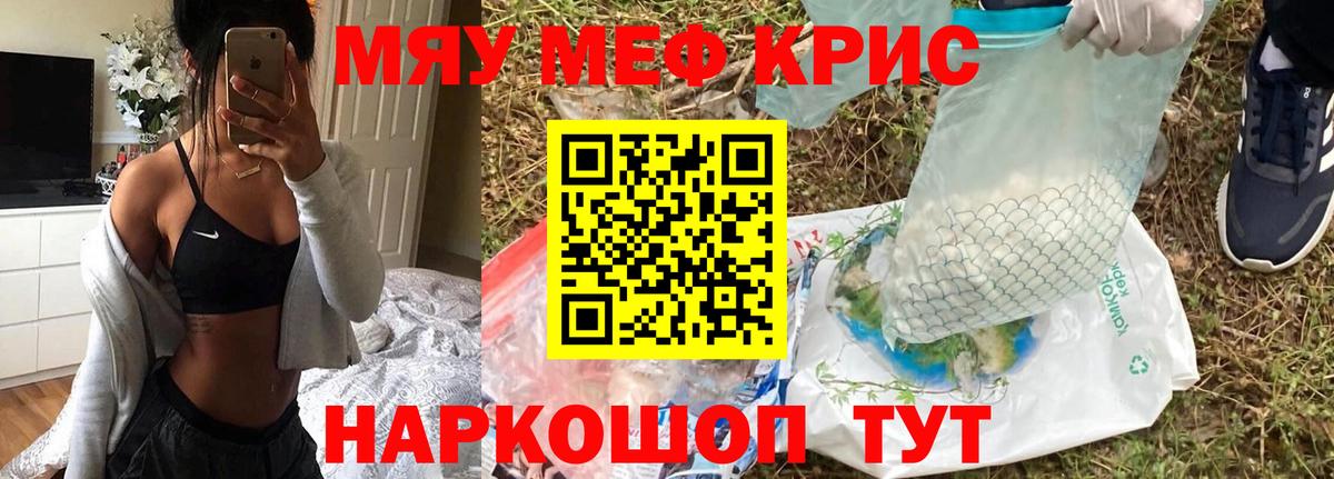 Меф мука Искитим