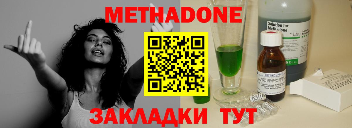маркетплейс клад  МЕТАДОН белоснежный  Метадон мёд  Вход с VPN  Искитим 