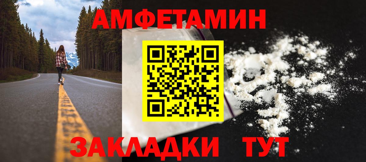 МЕТАМФЕТАМИН витя Искитим
