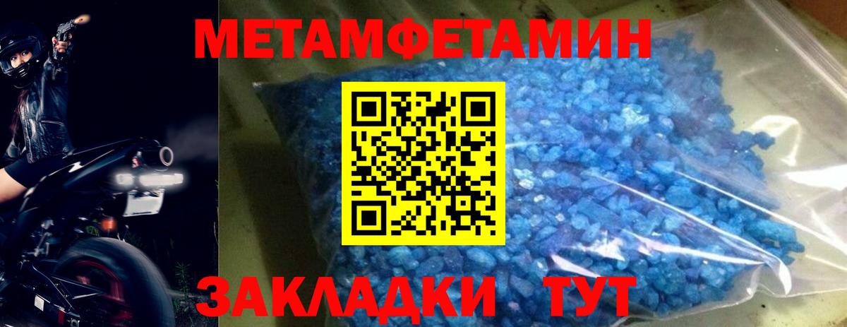Метамфетамин мет  Искитим 