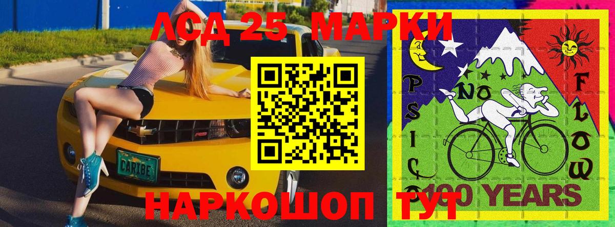 Марки 25I-NBOMe 1,5мг Искитим