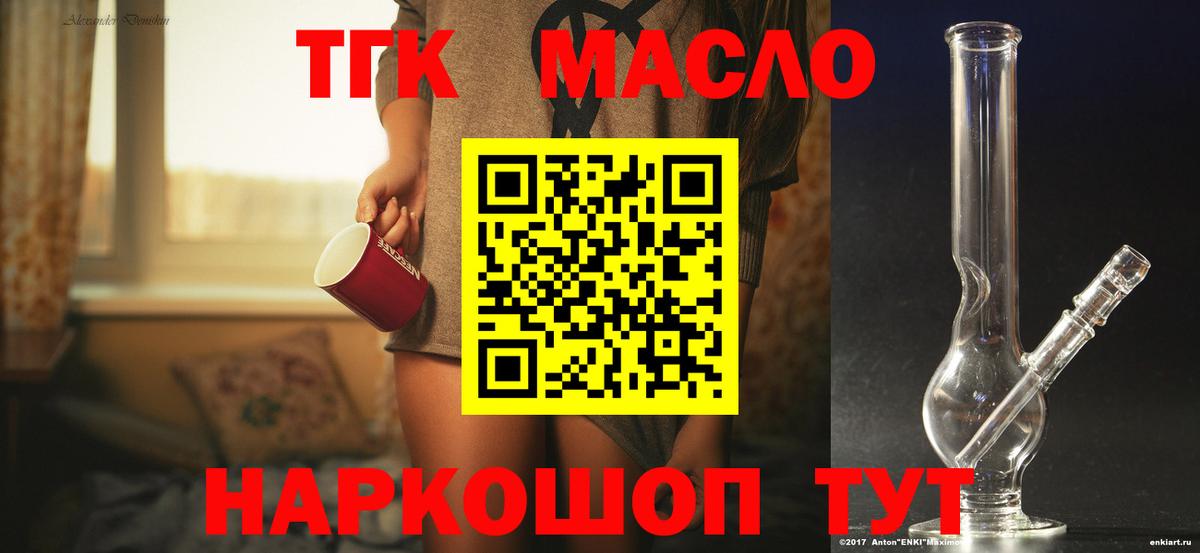 Дистиллят ТГК вейп Искитим